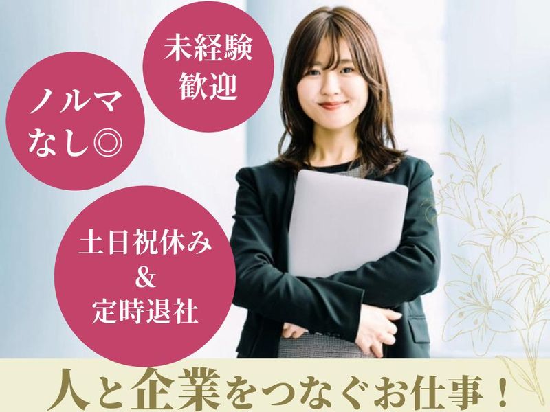 西日本エリートスタッフ株式会社の求人・転職情報