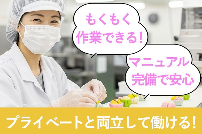京都宝製菓株式会社の求人・転職情報