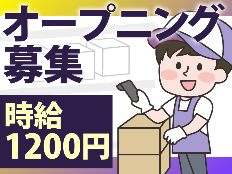 川西ロジスティクスセンター