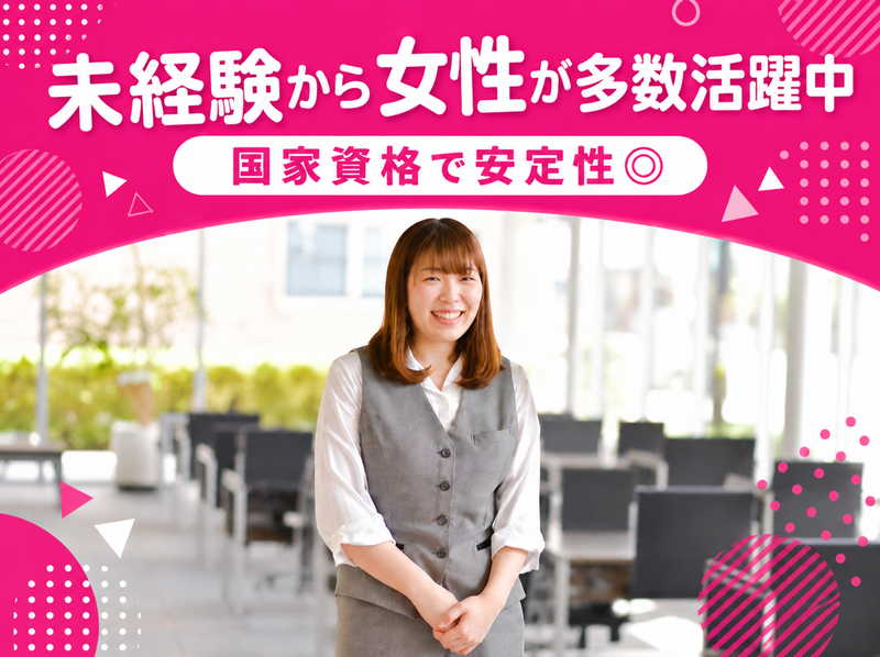 株式会社今井自動車教習所の求人・転職情報