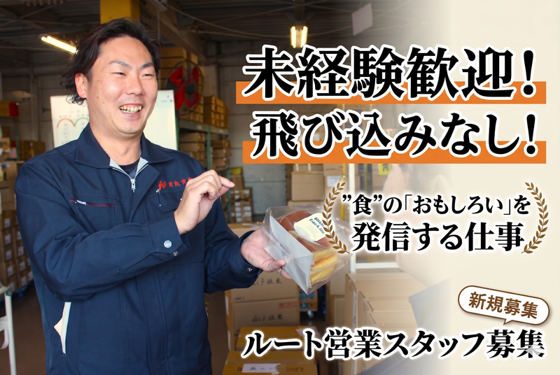 株式会社ナカダイの求人・転職情報