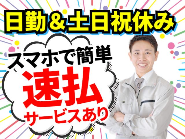 株式会社ライズクレストのアルバイト・バイト求人情報-45