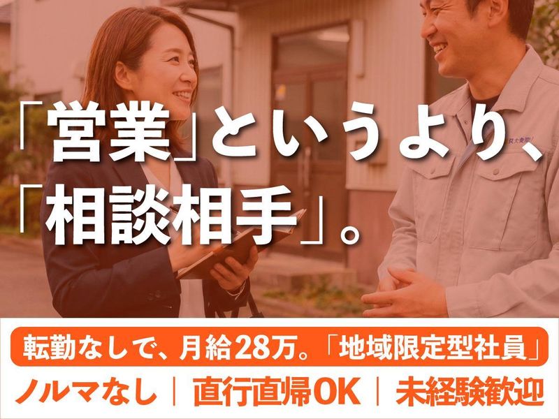 株式会社日本ワークプレイスの求人・転職情報