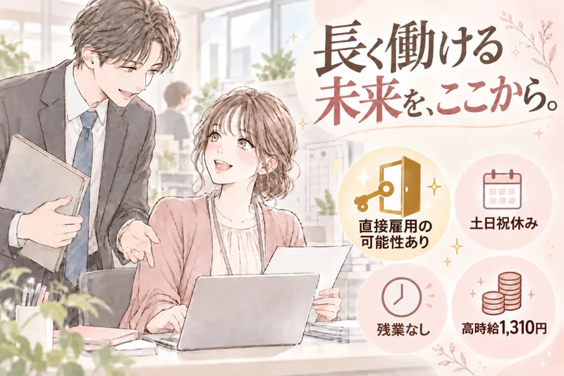 株式会社クリエアナブキのアルバイト・バイト求人情報