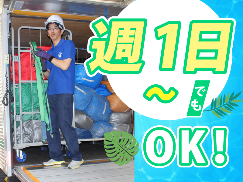 株式会社ダイシン【本社工場】
