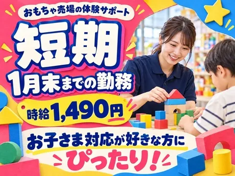 イオンスタイルつくばのアルバイト・バイト求人情報