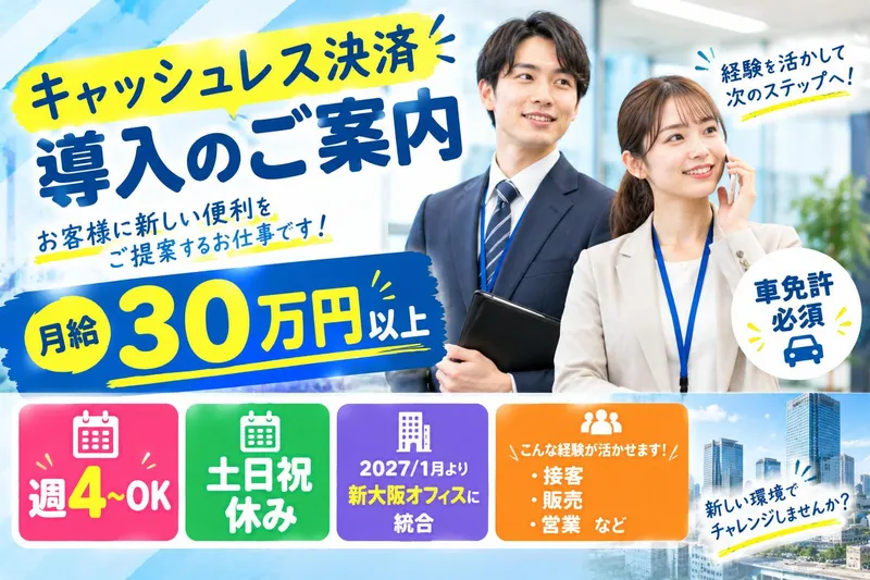 株式会社Ｈ４の求人・転職情報
