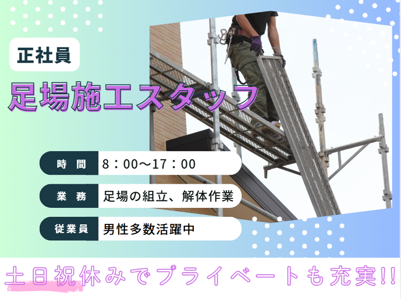 埼京ビケ-0002の求人・転職情報