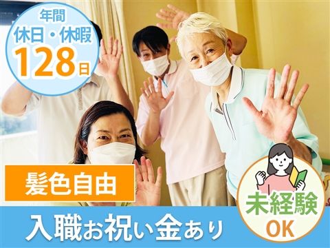 医療法人社団相光会の求人・転職情報