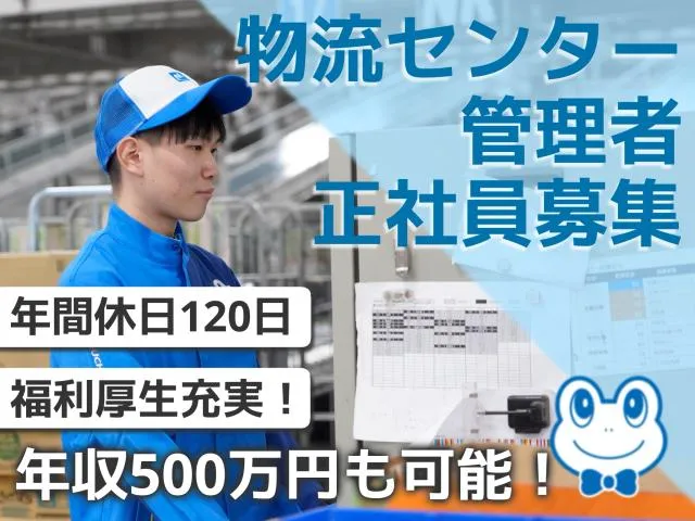 マグチグループ株式会社の求人・転職情報