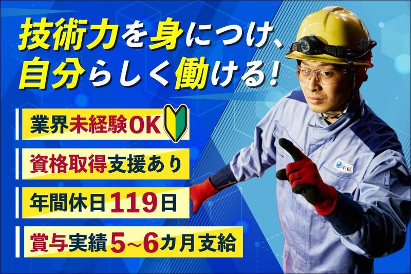 JFE条鋼株式会社の求人・転職情報