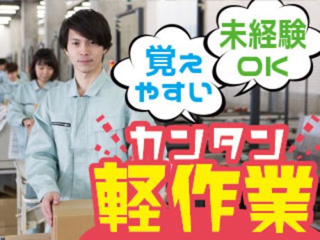 株式会社平山の求人・転職情報