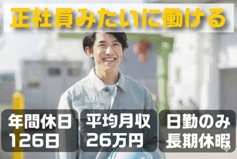 株式会社ワークマスターのアルバイト・バイト求人情報-02