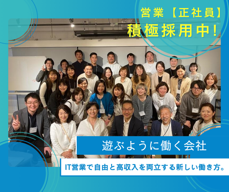 マジセミ株式会社の求人・転職情報