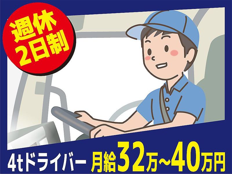 株式会社廣山商事の求人・転職情報