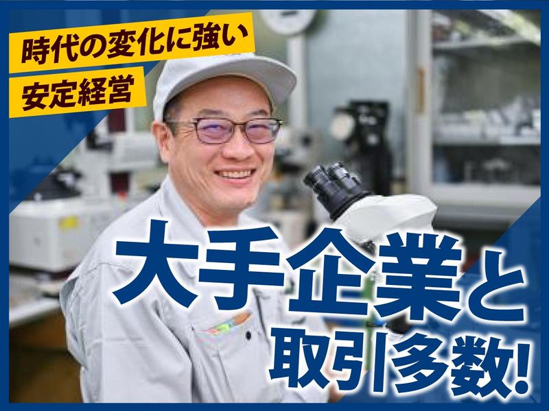 株式会社松田精機　川西工場のアルバイト・バイト求人情報-02