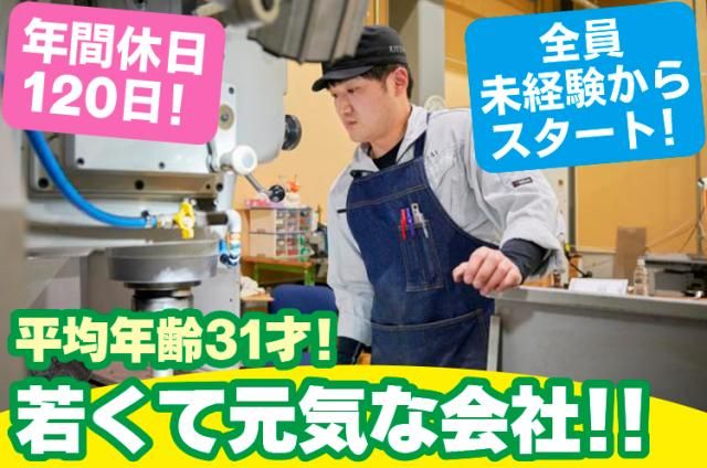 株式会社リッタイの求人・転職情報