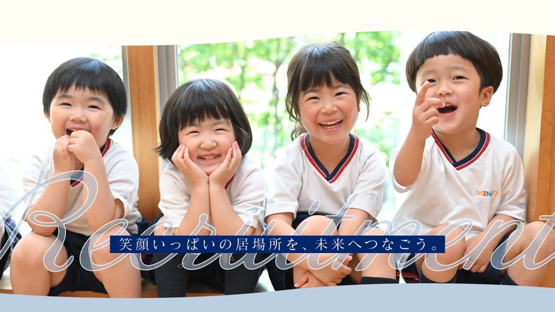 学校法人 湊学院の求人・転職情報