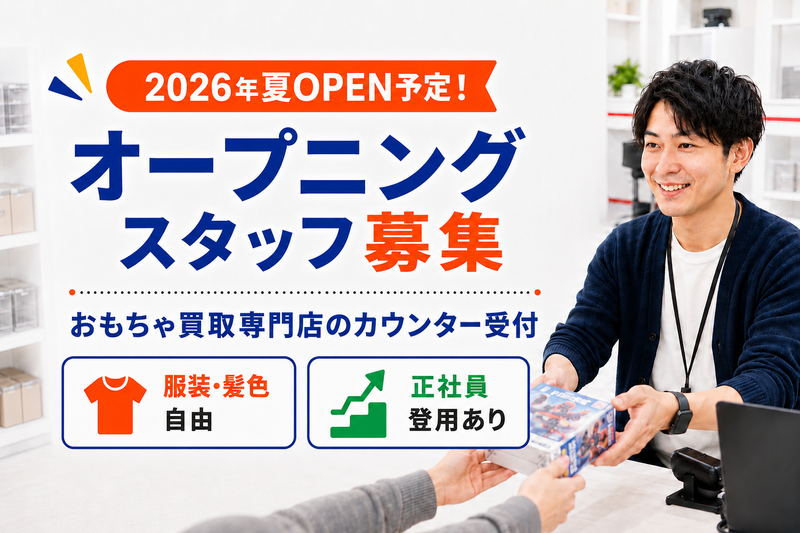 トイズキング　調布店