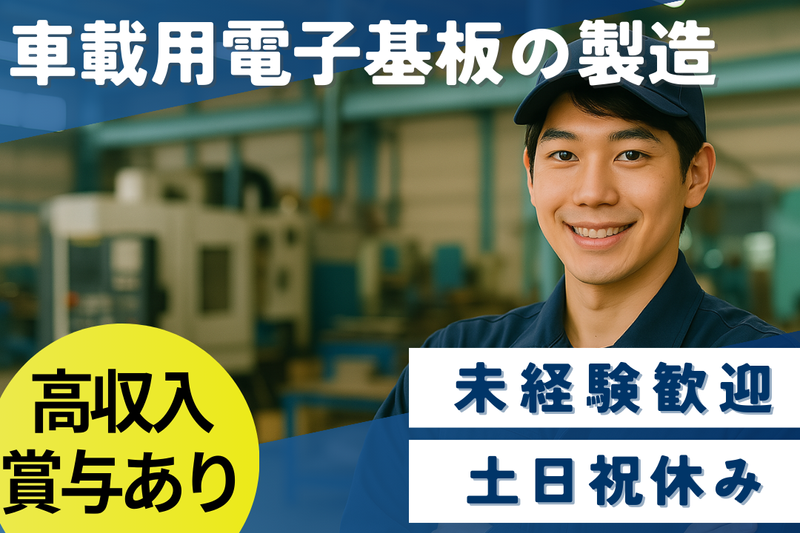 高木工業株式会社のアルバイト・バイト求人情報-03