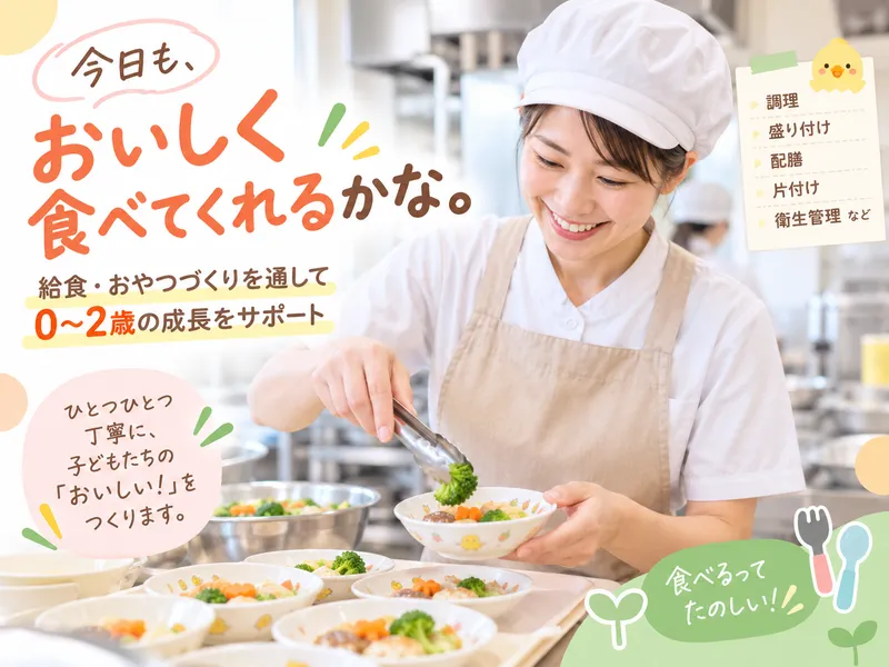 株式会社フェリーチェの求人・転職情報