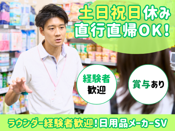 株式会社 mitorizの求人・転職情報