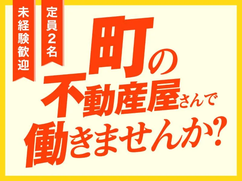 株式会社栗原木材店の求人・転職情報