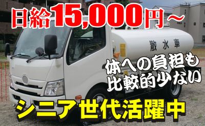 4トン運転手募集 4tトラックドライバー・運転手募集 - 宮城仙台拠点のトラック運送会社