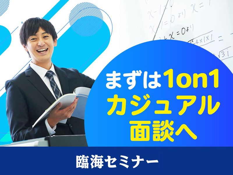 株式会社臨海