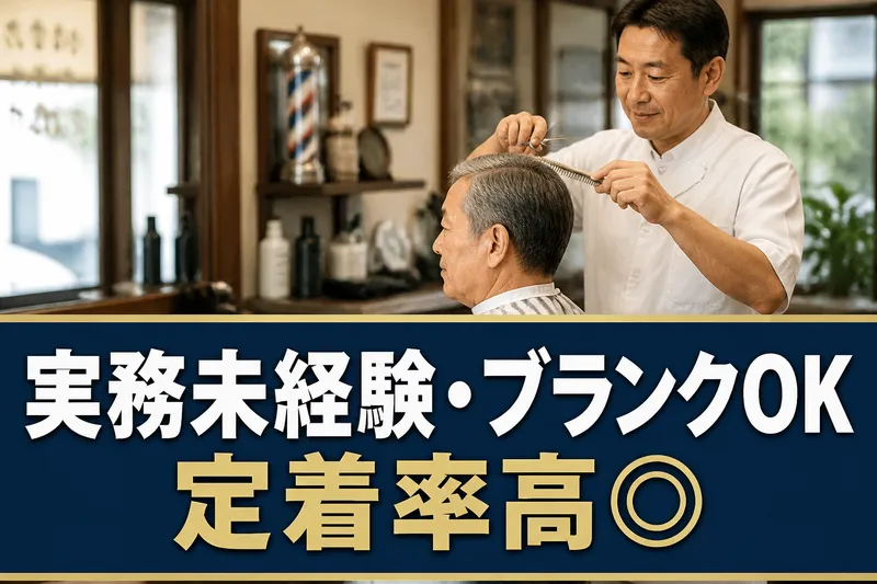 床家　へぁ~ず　松原店のアルバイト・バイト求人情報