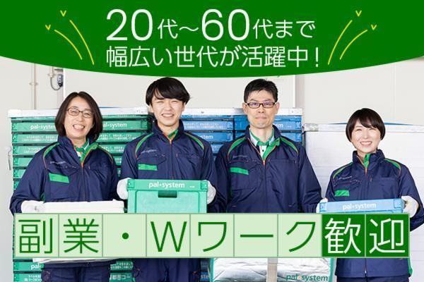 パルシステム神奈川　横須賀センター