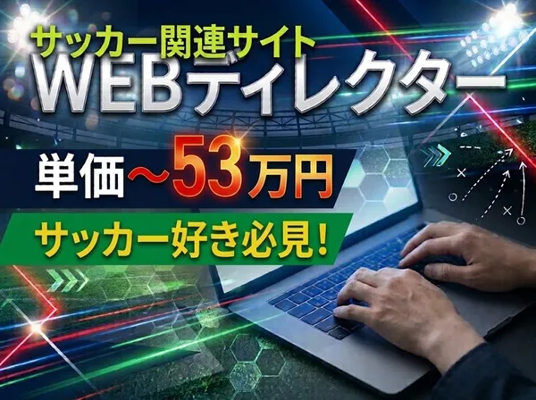 株式会社オルタナエクス-0022の求人・転職情報