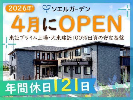ケアパートナー株式会社-0021の求人・転職情報