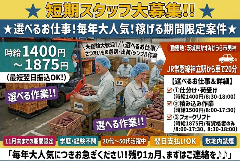 スタイルファクトリー株式会社のアルバイト・バイト求人情報