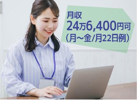 栄養食株式会社<勤務地:千代田区大手町/大手企業内社員食堂の一般事務>のアルバイト・バイト求人情報-02