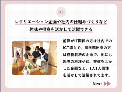 介護老人保健施設 大宮ナーシング・ピアのアルバイト・バイト求人情報-04