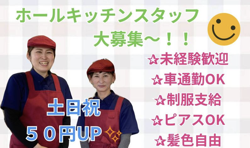 キング観光熊野店併設　くおり亭のアルバイト・バイト求人情報-15