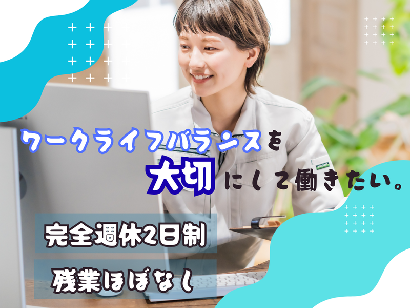 株式会社新井鑿泉工業の求人・転職情報