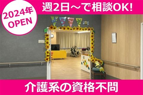 グランてらす小平団地 デイサービスセンターのアルバイト・バイト求人情報-27