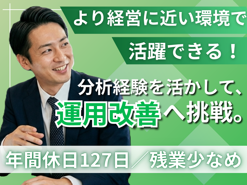 環境リサーチ株式会社の求人・転職情報