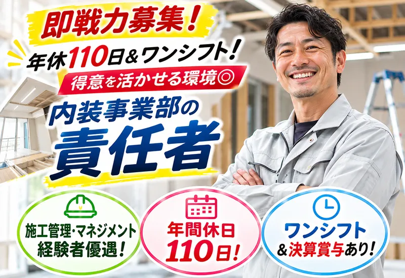 株式会社　　ヴィグラの求人・転職情報