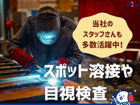 株式会社ホットスタッフ安芸(144)のアルバイト・バイト求人情報-02