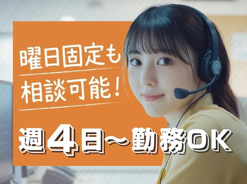 トランスコスモス株式会社-0005の求人・転職情報