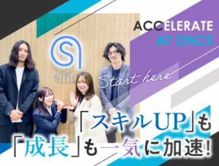 株式会社シンクのアルバイト・バイト求人情報-05
