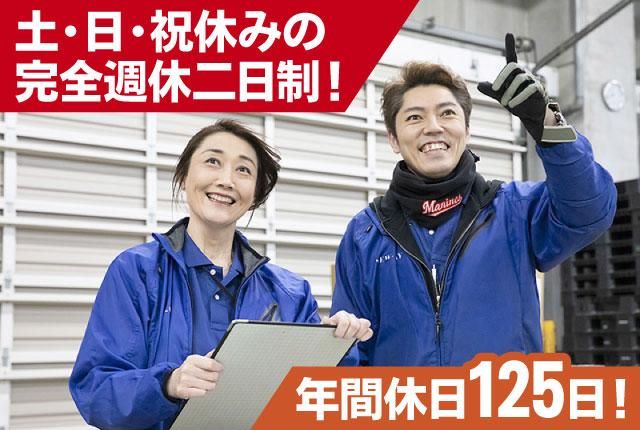 ㈱ニューウェイの求人・転職情報