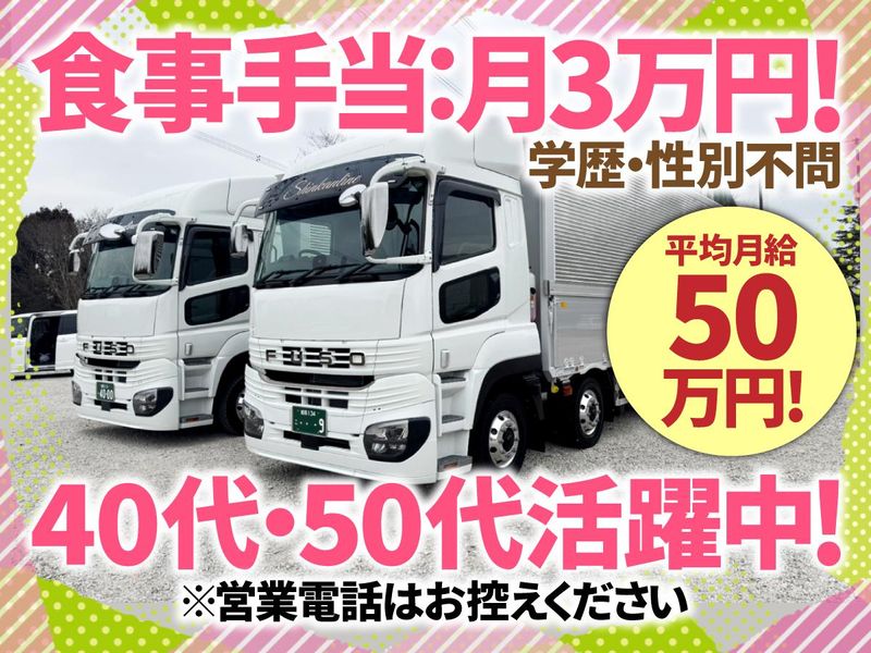 神幹ＬＩＮＥ株式会社の求人・転職情報