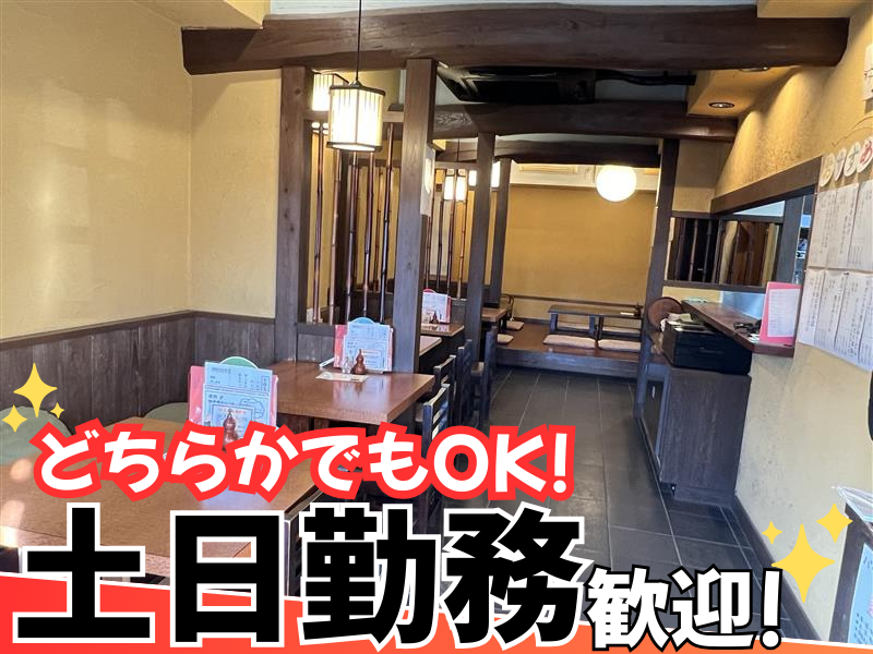手打ち処　なかまるのアルバイト・バイト求人情報-03