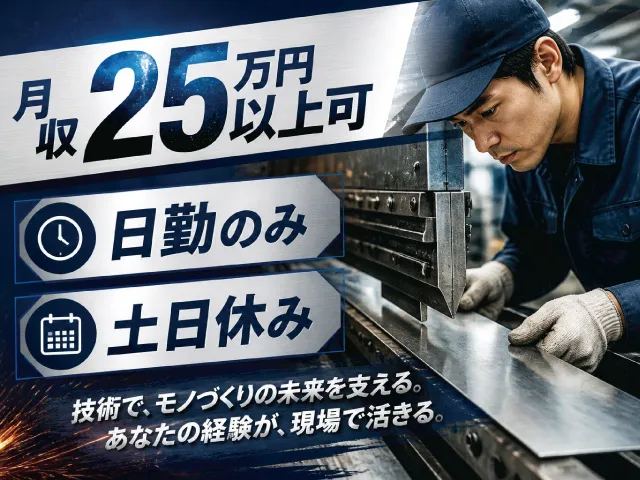 株式会社ボージュシステムのアルバイト・バイト求人情報