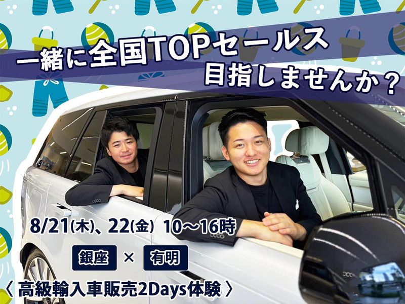 グラーツ・オートモーティブ・ホールディングス株式会社
