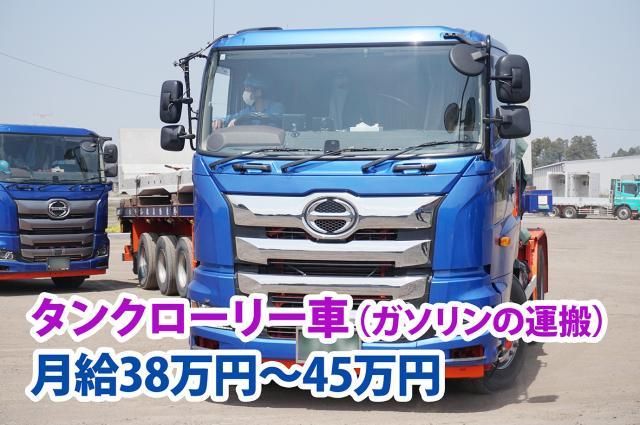 関東物流㈱の求人・転職情報